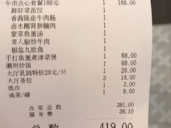 -满乐潮州(深业上城店)