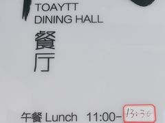 -无锡太悦度假酒店·悦餐厅