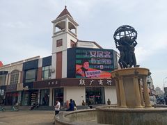 -天津洋货市场