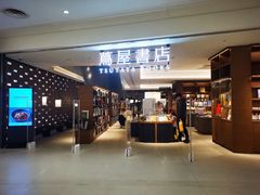 -茑屋书店(天目里店)