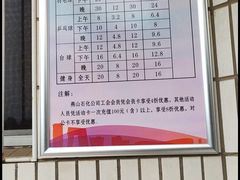 -燕化游泳馆