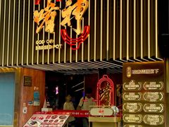 -啫神·广州地标美食(北京路店)