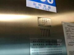 -澳门旅游塔360°旋转餐厅(南湾湖广场店)