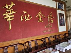 -华西村