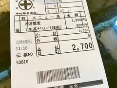 -中村藤吉(本店)