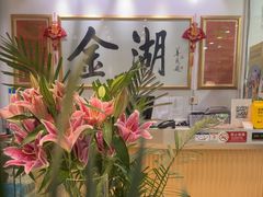 -金湖港式餐厅(建外店)