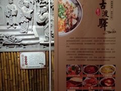 -古渡驛(丽彩·潮流港店)