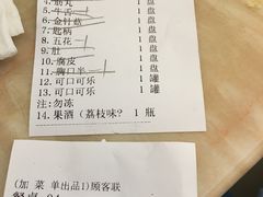 账单-陈记顺和潮汕牛肉火锅(韩江路店)