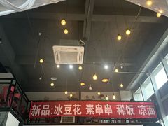 -山城耳朵面(光电园店)