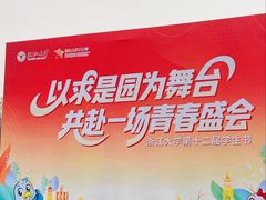 -浙江大学(紫金港校区)