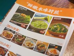 -蓉城小馆(科兴店)