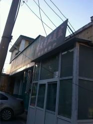 -秀文美发店