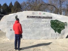 -北京周口店北京人遗址博物馆
