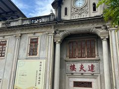 -中国客家博物馆