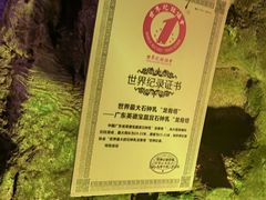 -宝晶宫旅游景区