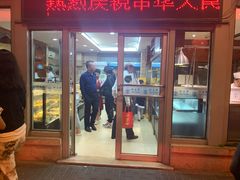 门面-洪长兴(云南南路店)