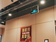 大堂-海底捞火锅(方圆荟店)