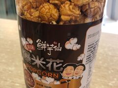 -Meet Fresh鮮芋仙(时代天街店)