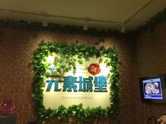 -MS实景娱乐密室逃脱(川大店)