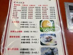 -菌之家·专业纯野生菌火锅·特色炒菌
