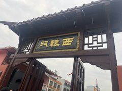 -闽粤南澳总镇府