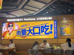 -阿亲家·韩式无限烤肉(春熙路店)