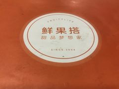 -鲜果搭(联合广场店)