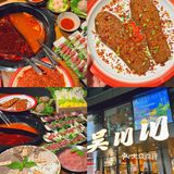 听说吴川川是六一开业（111111）数字变化而来！