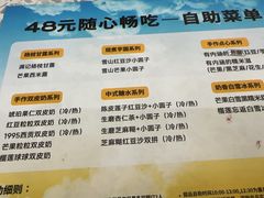 -满记甜品(南京虹悦城三店)