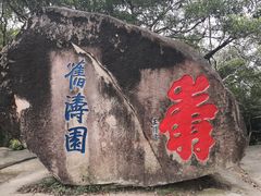 -乌山风景区