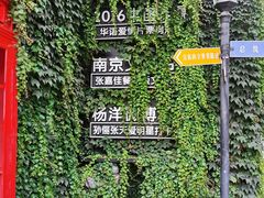 -1912街区