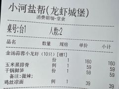 -小河盐帮·私家菜·烤鸭(三元桥·霄云路店)