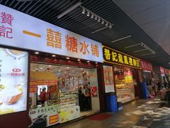 -珠光市场(文德南路)
