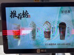-茶话弄(北京凯德MALL大峡谷店)