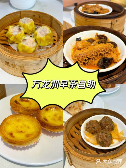 万龙洲海鲜(南新仓店)图片