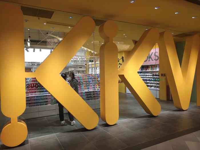 kkv(成都金牛凯德广场主力店)