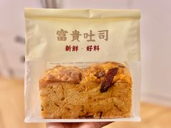 -富贵面包公司(运河店)