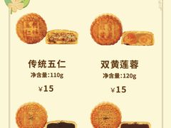 -北京稻香村(第三店)