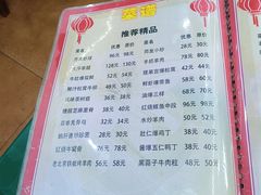 -同发号饭庄(复兴路店)
