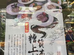 -王宝和酒家(黄浦店)