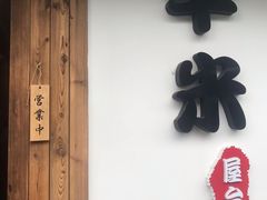 -独食火锅·半米屋台(直营总店)