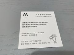 -M Stand(宁波万象城店)