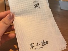 -宋小谨·下饭小馆