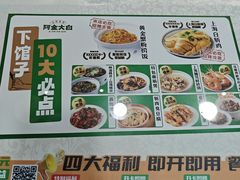 -阿金大白·上海菜馆(新天地店)