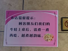 -昱龙大盆牛蛙馆(三兴街总店)
