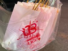 -辽B·小串(总店)
