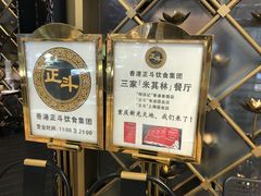 -正斗·港式粤菜(SKLP店)