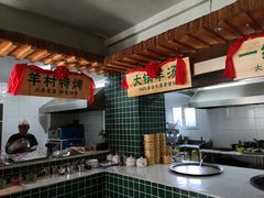 -亿百顺红焖羊排小馆(总店)