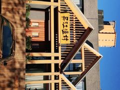 -丹江渔村(望京店)