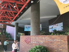 -香港理工大学